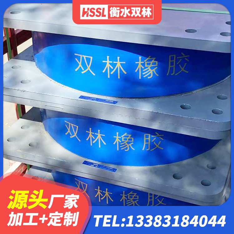 淇滨区建筑抗震固定支座生产厂家 淇滨区建筑减震隔震支座厂家电话 淇滨区HDR800高阻尼橡胶隔震支座厂家 淇滨区橡胶隔震支座1型生产厂家 - 第1张