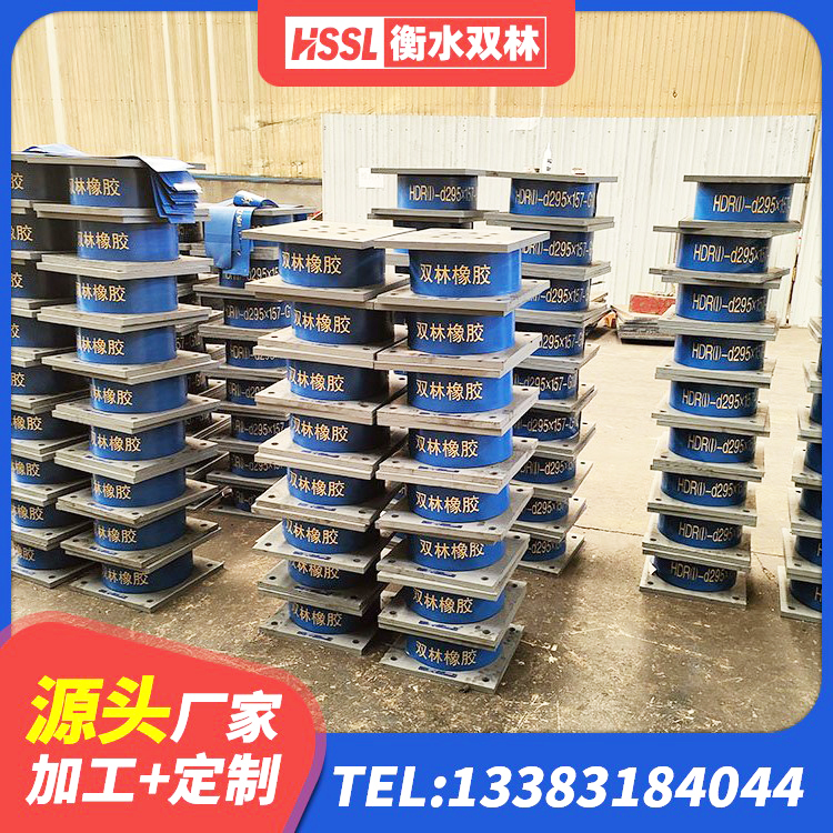 淇滨区建筑抗震固定支座生产厂家 淇滨区建筑减震隔震支座厂家电话 淇滨区HDR800高阻尼橡胶隔震支座厂家 淇滨区橡胶隔震支座1型生产厂家 - 第8张