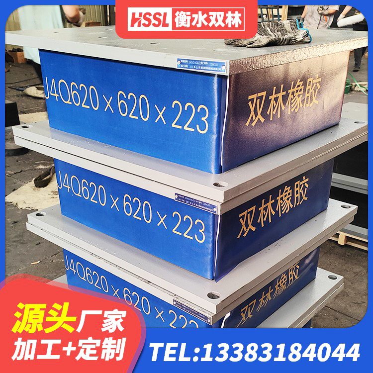 淇滨区橡胶型隔震支座生产厂家 淇滨区LNR1300天然橡胶支座生产厂家 淇滨区隔震建筑橡胶支座厂家 淇滨区隔震支座LRB500厂家 - 第3张
