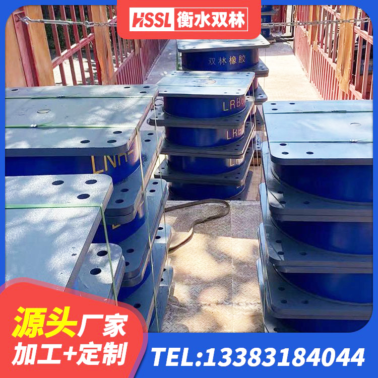 淇滨区高阻尼减隔震支座厂家电话 淇滨区隔震高阻尼支座什么价格 淇滨区建筑叠层橡胶减震支座生产厂家 淇滨区LRB橡胶隔震支座1500生产厂家 - 第3张