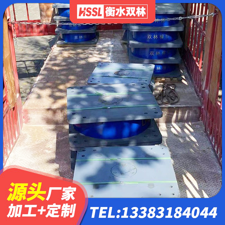 淇滨区高阻尼HDR橡胶隔震支座厂家电话 淇滨区建筑铅芯建筑橡胶隔震支座源头工厂 淇滨区天然橡胶隔震支座LNR900厂家 淇滨区钢结构房抗震支座 - 第1张
